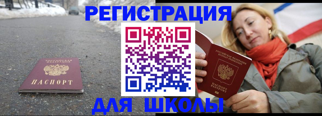 временная регистрация адрес в Озёрске