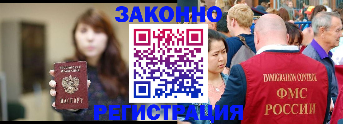 прописка поиск в Озёрске