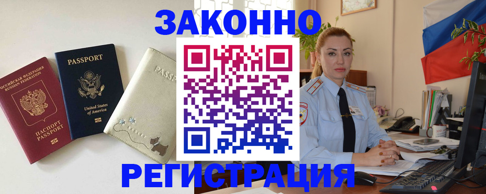 прописка ребенка в Озёрске