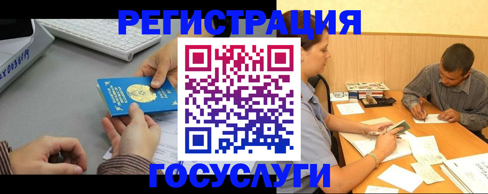 временная регистрация надежно в Озёрске