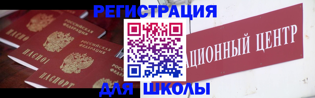 прописка в Озёрске