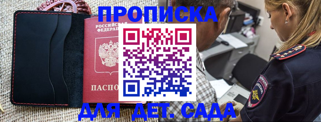 временная регистрация законно в Озёрске